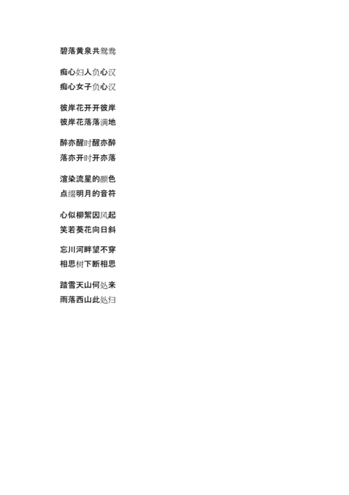 7个字的情侣网名