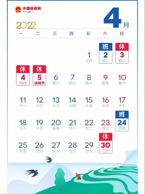 2023年五一调休