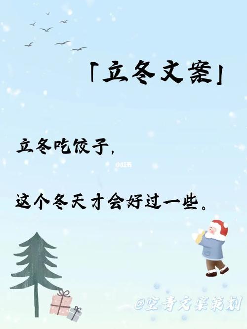 立冬出生的男孩名字