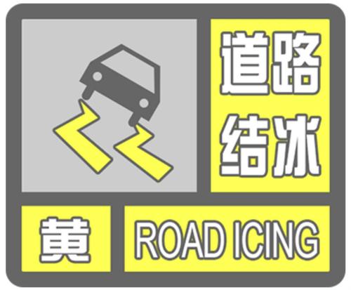 梦见道路结冰