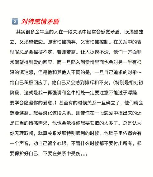 那些金牛座们不知道的事情
