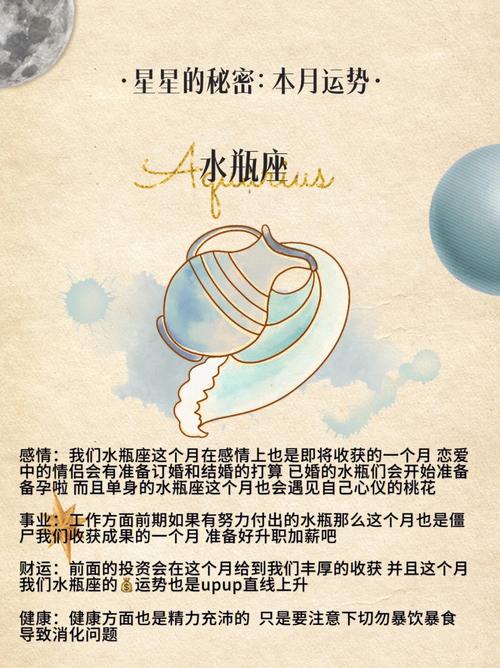 天秤座运势哪家准