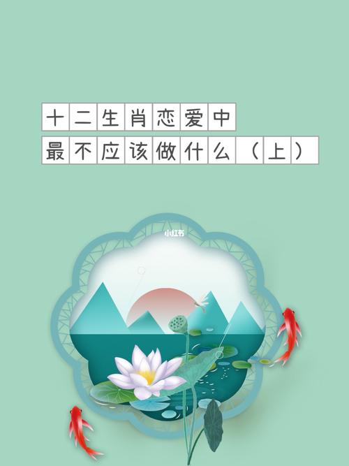 如果和自己谈恋爱?属鼠最不爽什么