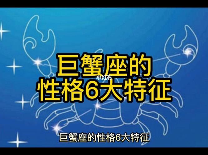 巨蟹座的优缺点太过注重形式