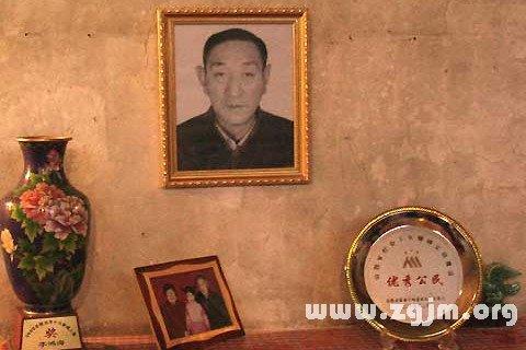 梦见已故亲人的遗照　周公解梦之梦到已故亲人的遗照