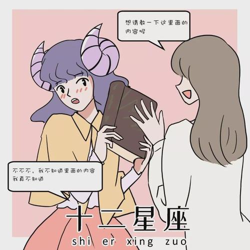 看起来像老司机,但面对真爱会脸红的四大星座