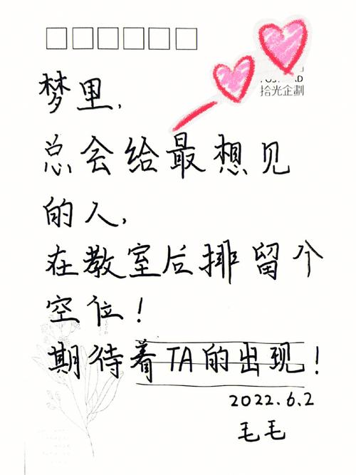梦见讲台说明了什么？