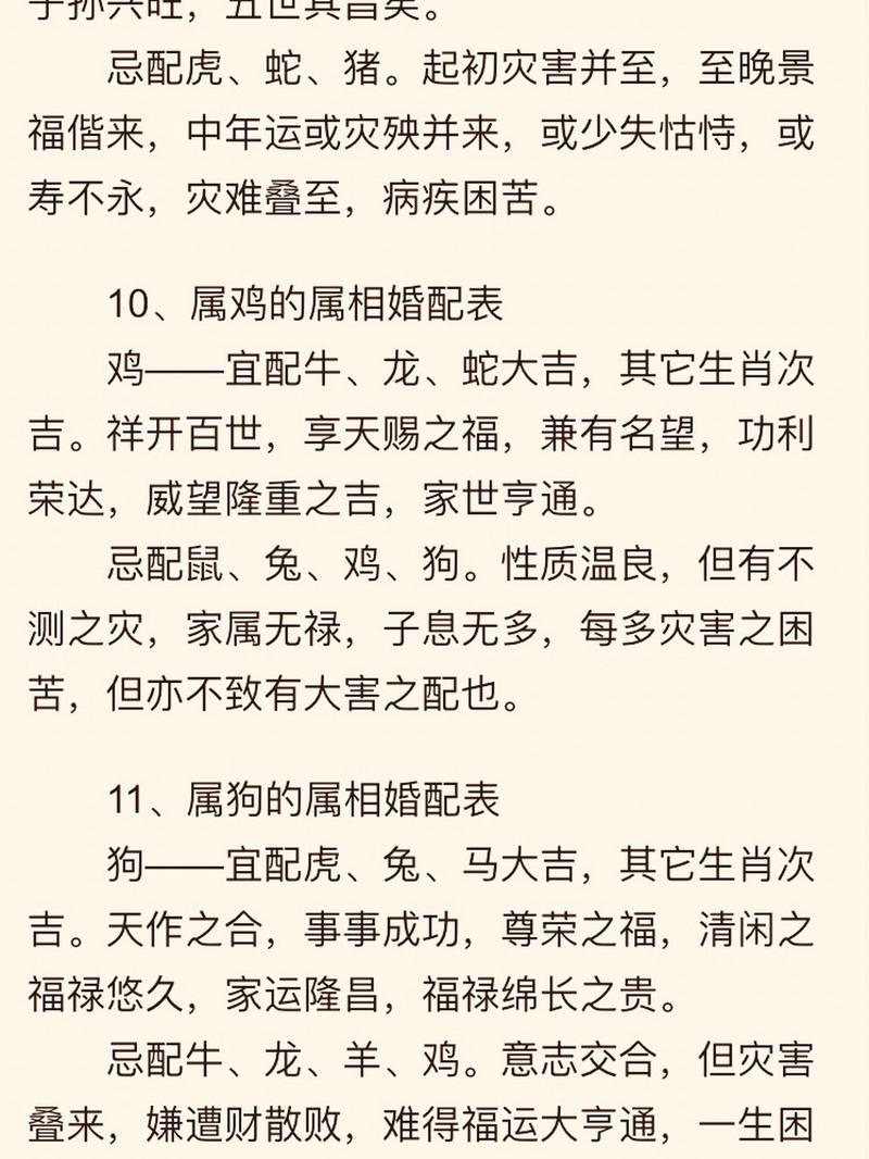 2021年生肖羊男女婚配禁忌