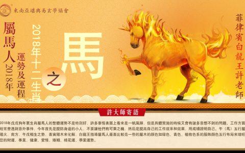 农历五月的马 属马的人五月生的命运怎么样
