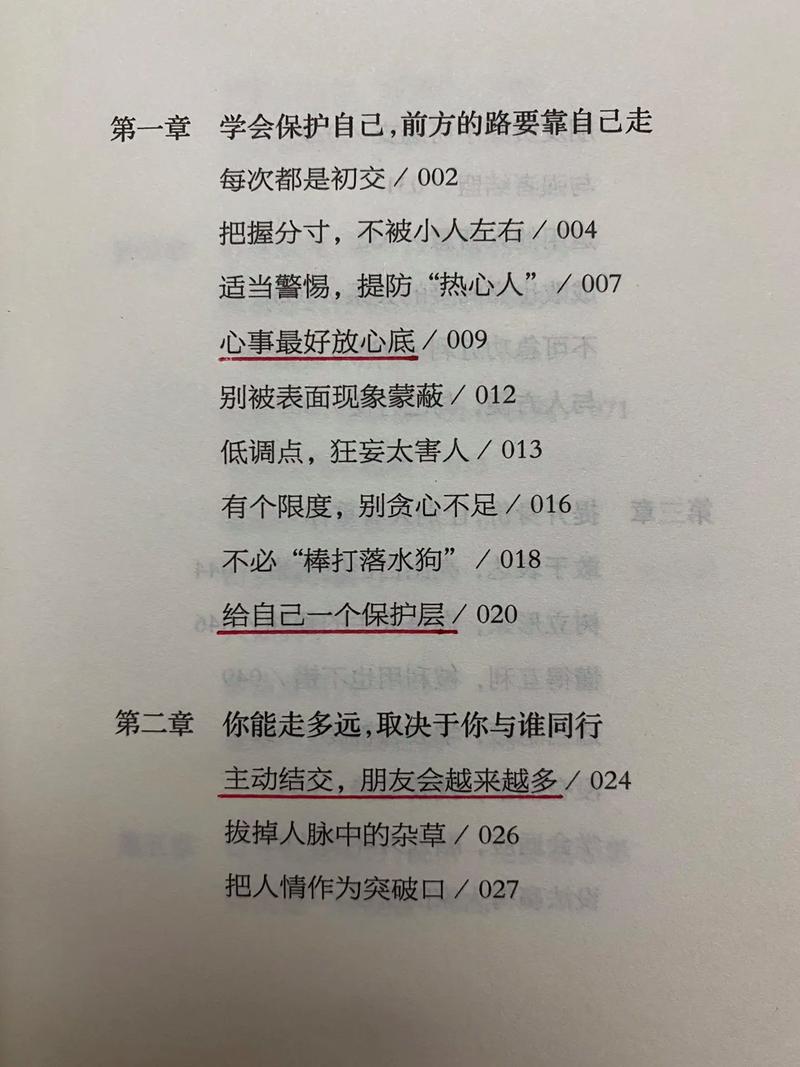 聪明有心计恐会恩将仇报的面相