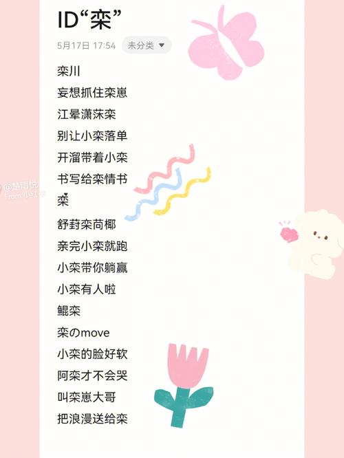 姓栾寓意好的女孩名字后面带翰