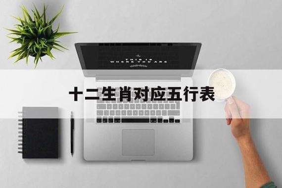 2021年3月21日五行属什么