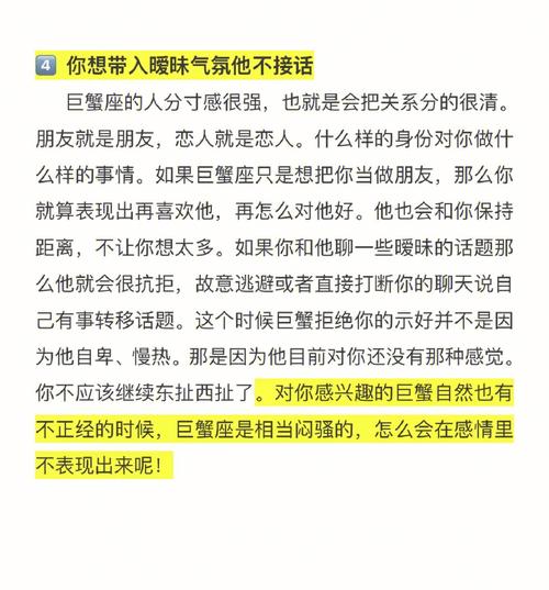 巨蟹座女生对你有好感的信号表现