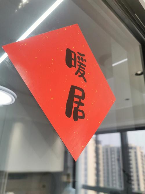 1974年生肖虎的人2020年适合乔迁新居吗?搬家要怎么择吉日?
