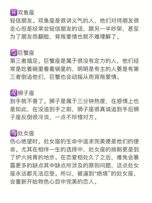 遭受背叛后选择离开的星座