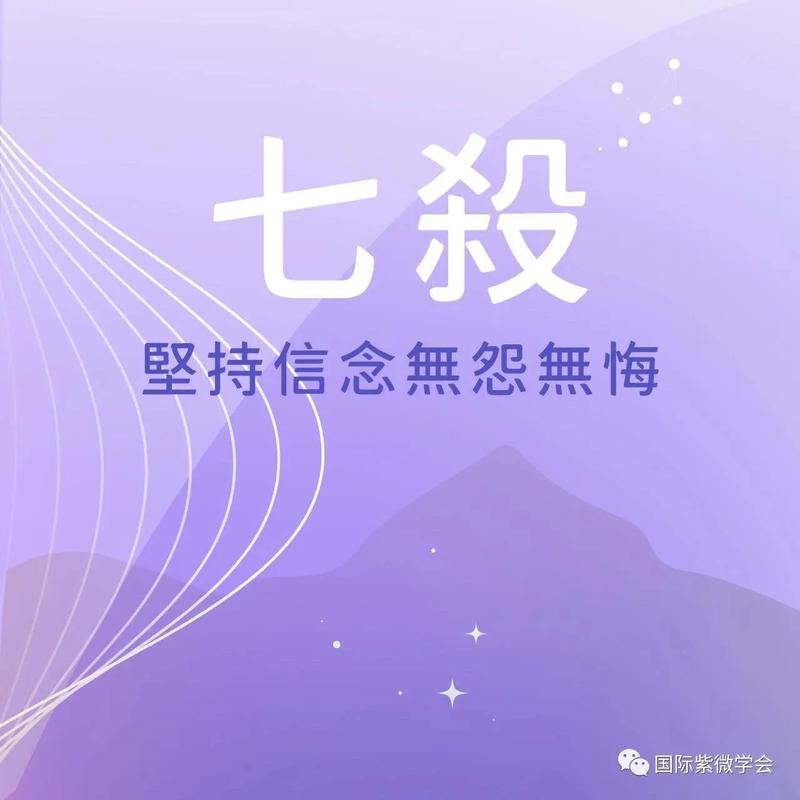 紫微主星准妈妈最易犯的禁忌