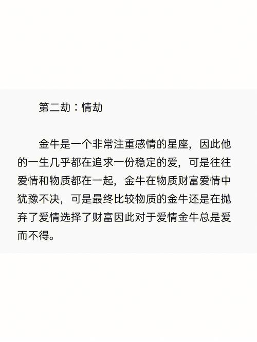 1973年属牛一生三大劫难