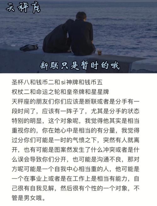 断联多久天秤男会找你