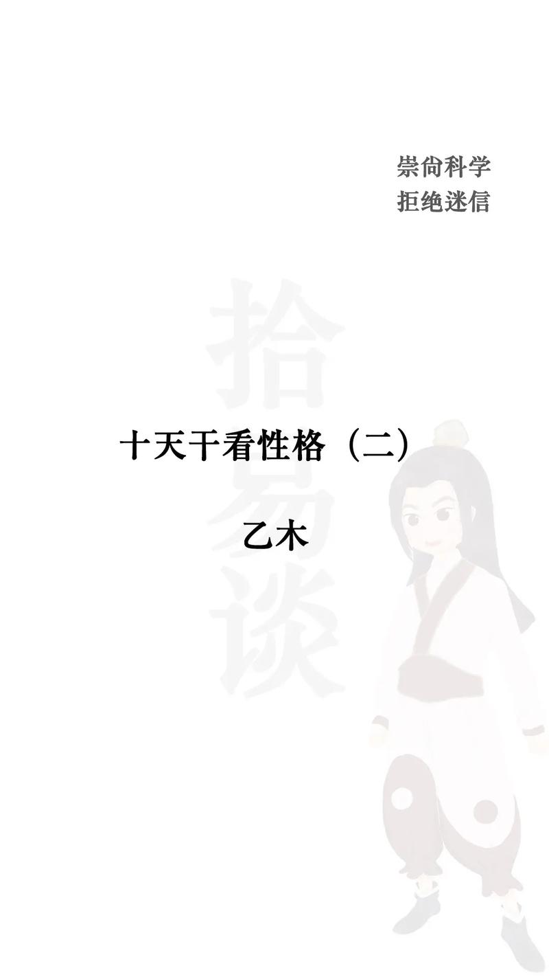 乙木生于戌月甲申时,乙木女的性格怎么样