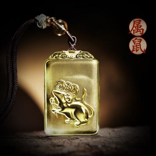 属鼠的虎年戴什么吉祥物
