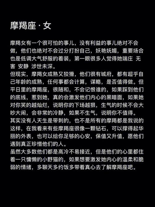 万王之王为什么是摩羯座