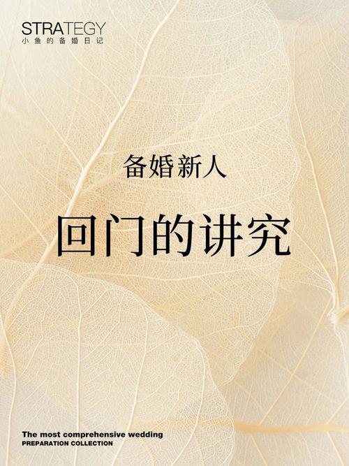 二婚结婚后需要回门吗