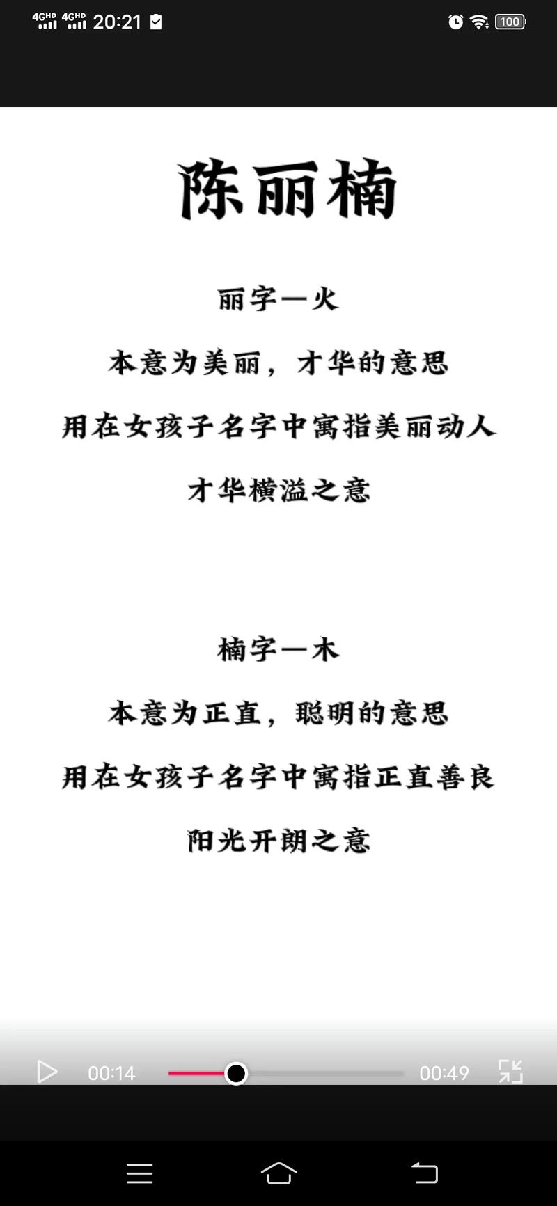 2023年四月廿四出生陈姓女孩名字怎么取
