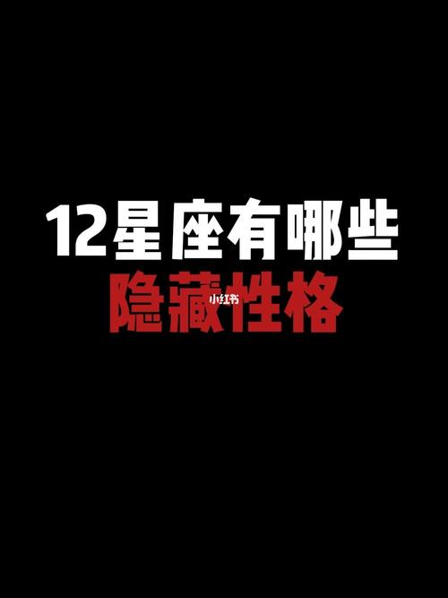 2020年除夕出生是什么星座?这个星座的人是什么性格?