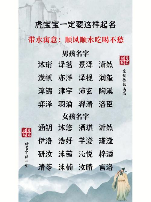 男孩起名带审字好不好
