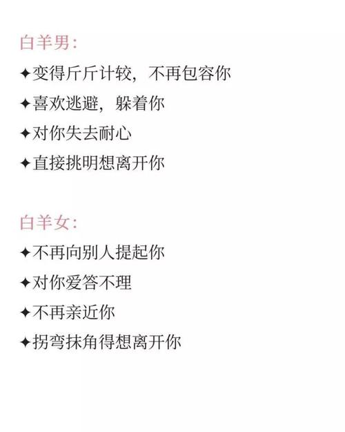星座女不再爱你表现