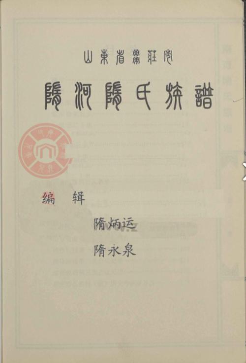 隋姓鸡年男宝宝名字