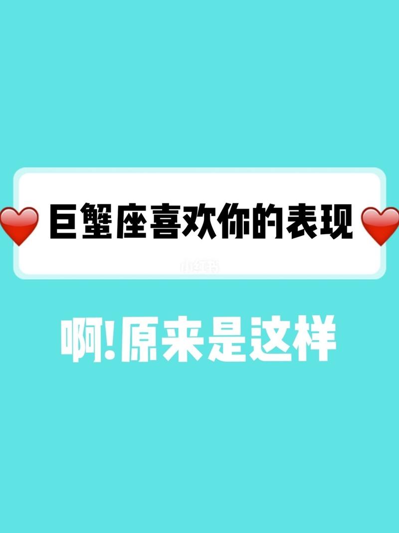 巨蟹座女生不喜欢秀恩爱
