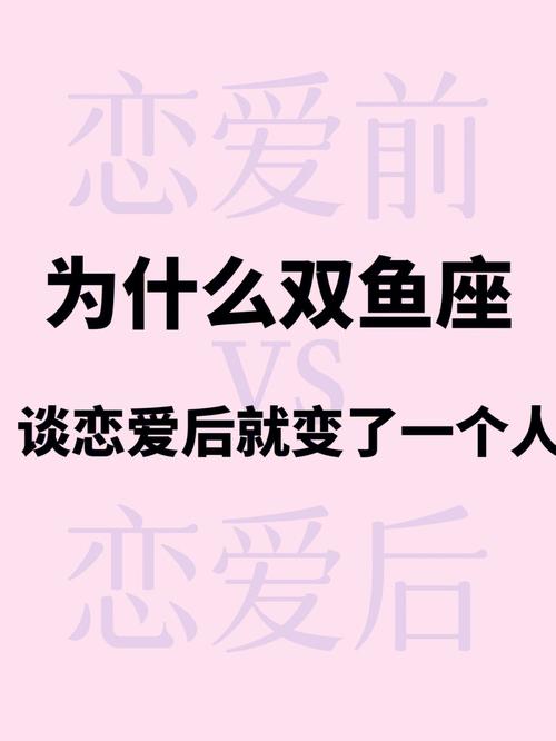 双鱼座喜欢一个人是不是不敢表白