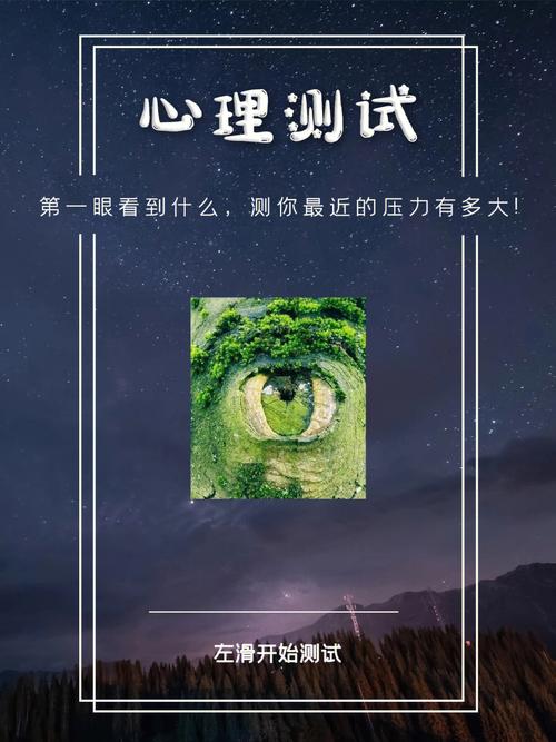 测你的压力到底会有多大