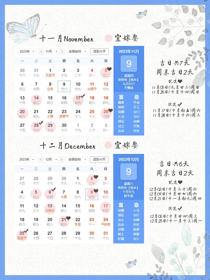 2023年下半年结拜怎么选黄道吉日