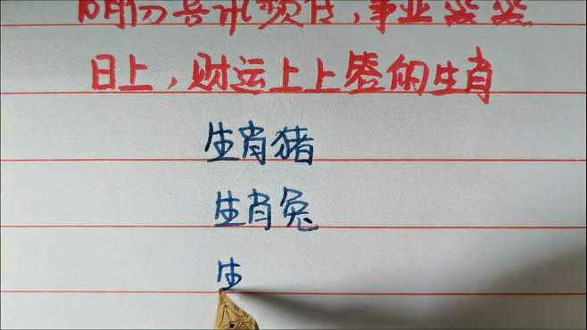 从下个月1日开始,3生肖事业兴盛,贵人传来喜讯,如鱼得了水