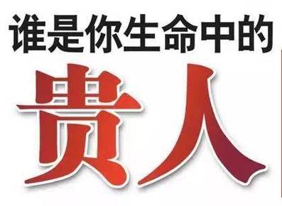 怎么知道命中贵人什么时候出现
