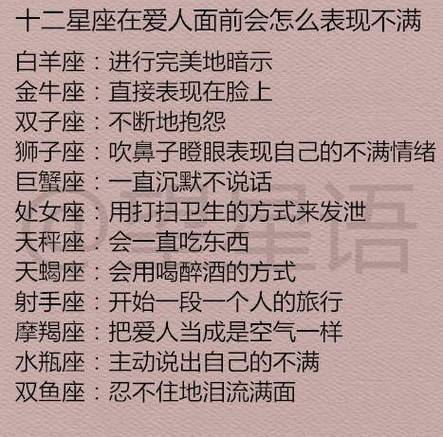 只有在爱人面前才会脆弱的星座