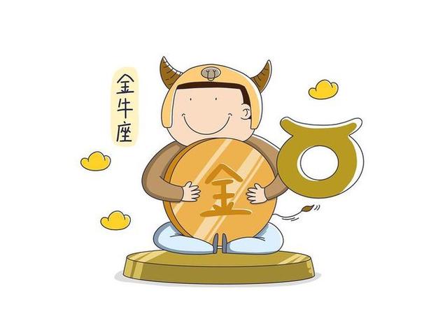 2021年金牛座职场状况怎么样