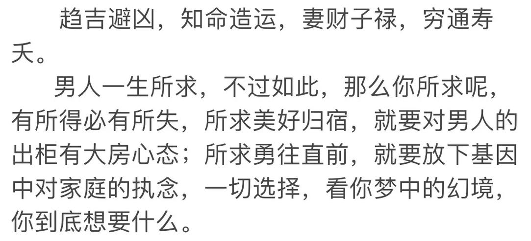 为什么在桃花年没出现婚缘
