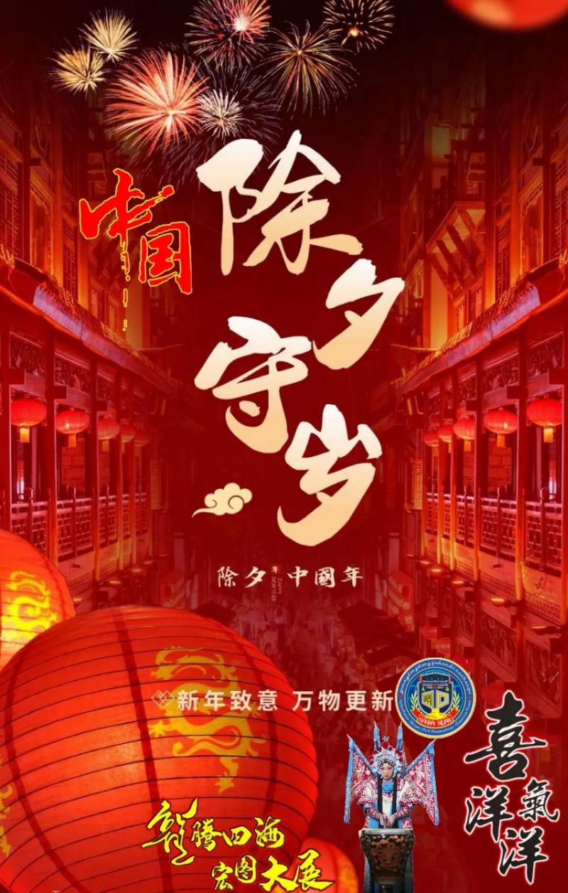 2019年大年三十除夕是几号?除夕是什么意思?