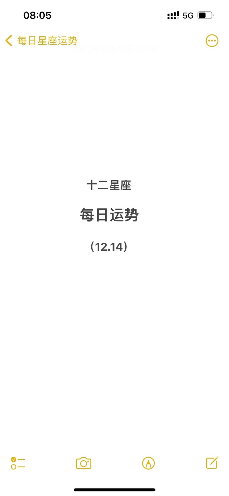 今日每日每月星座运势