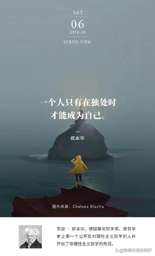 你很享受孤独吗