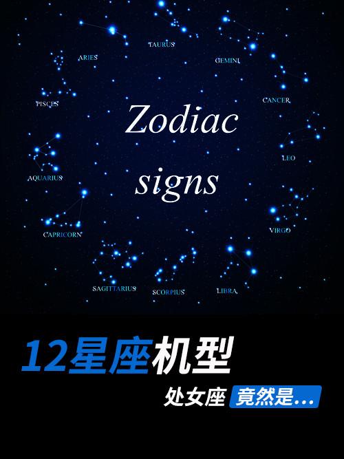十二星座最适合的飞机