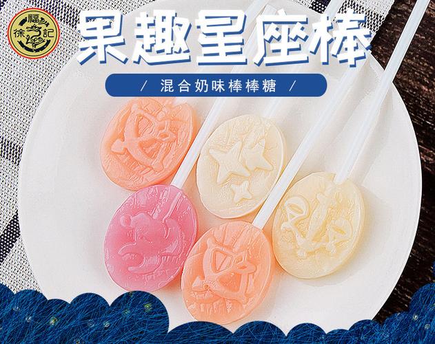 星座棒棒糖多少钱