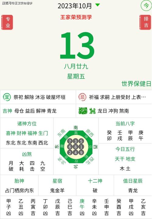 冲煞生肖查询 2022年6月12日属什么冲什么生肖