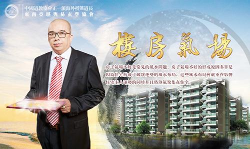 许少锋:房地产开发商选地的风水讲究