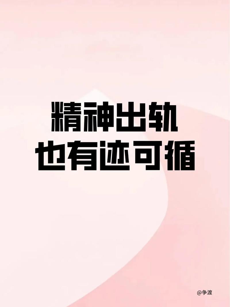 金牛座精神出轨的表现