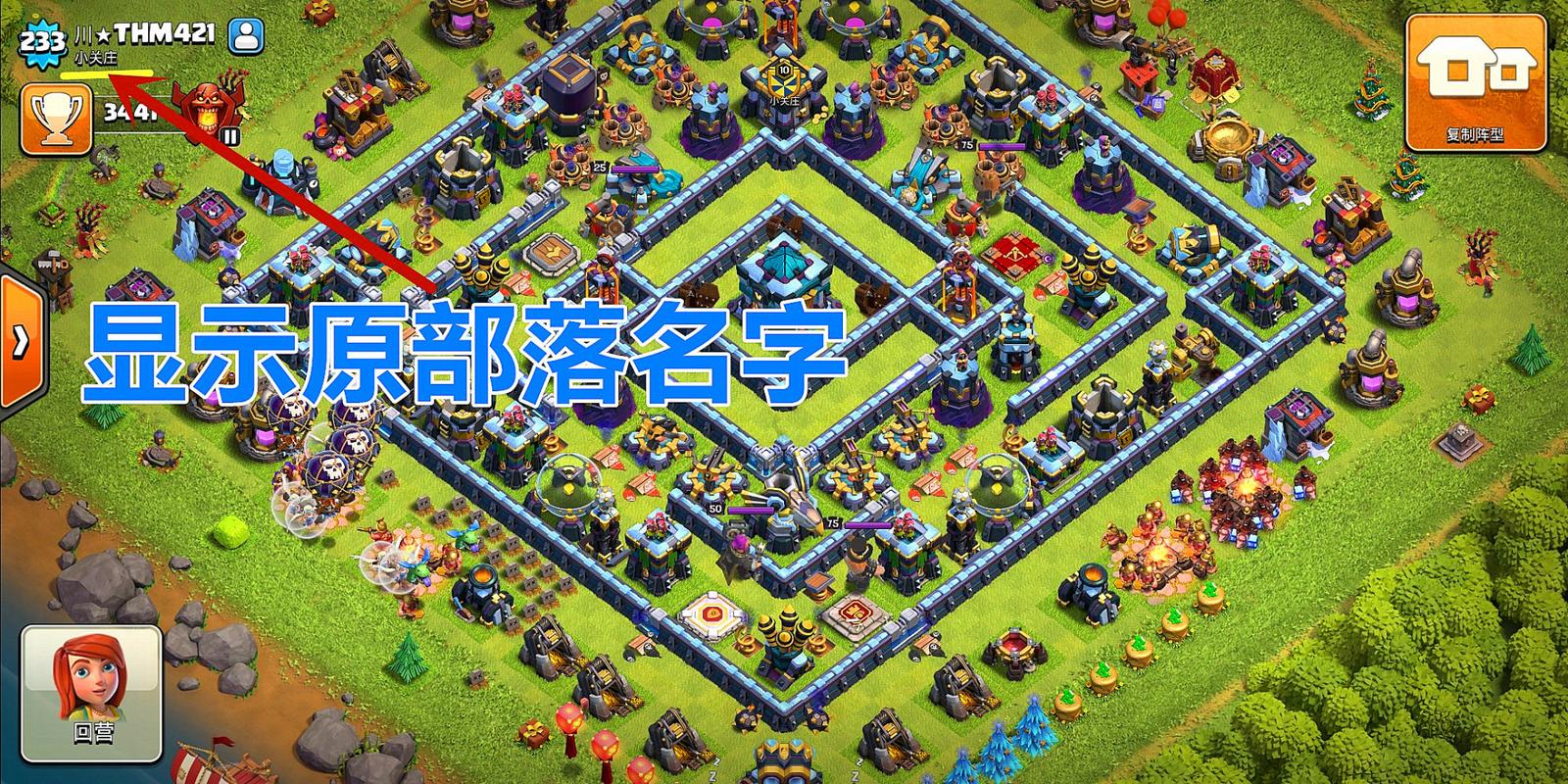部落冲突的名字好听的