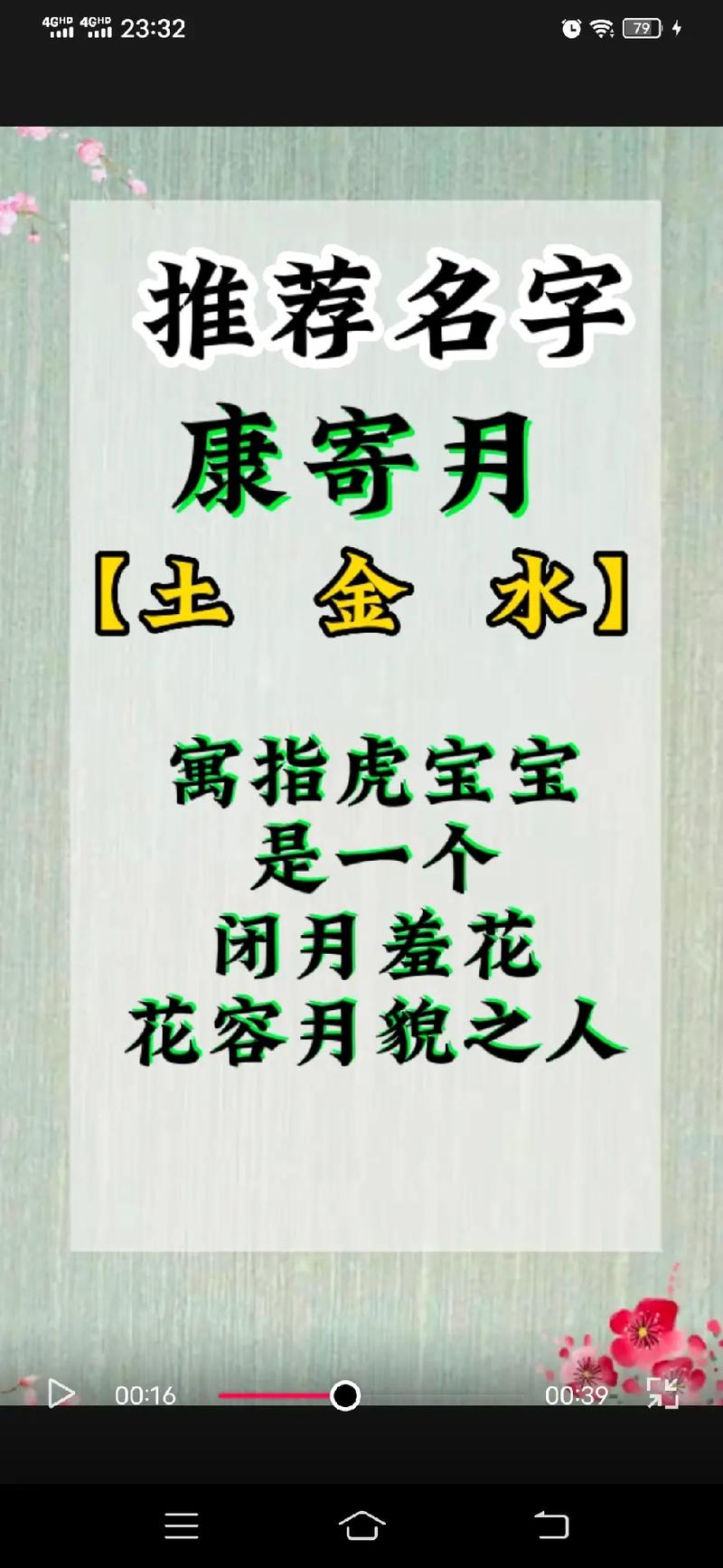 姓康的宝宝起名字要叫什么好听